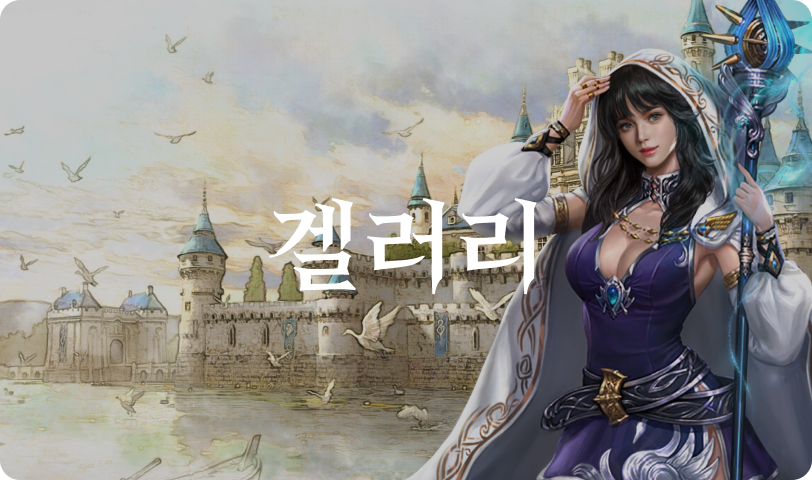 겔러리