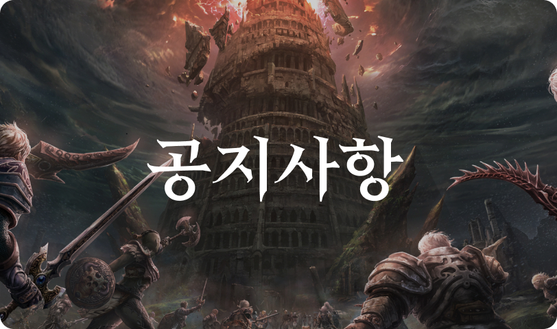 공지사항