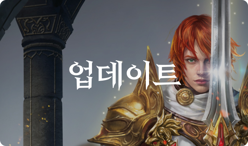 업데이트